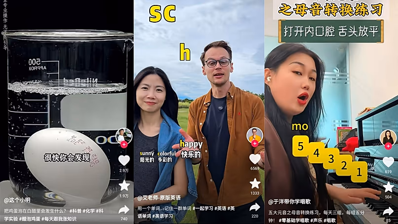 Capturas de pantalla de la aplicación Douyin.