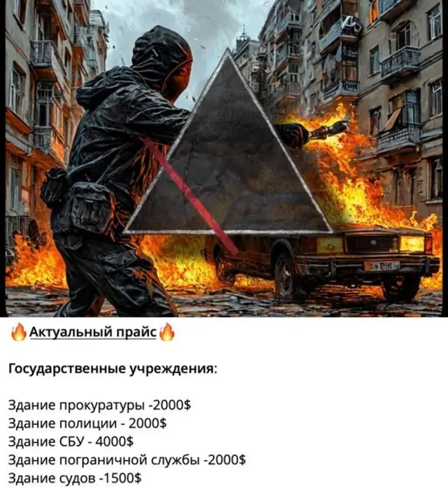 La mitad superior de la imagen muestra una ilustración gráfica de un canal ahora eliminado de Telegram dedicado al reclutamiento. Una persona con pasamontañas y ropa negra ondea una bomba molotov en una calle donde un coche y parte de la calzada ya están en llamas. En primer plano, un gran triángulo con una línea roja que lo atraviesa —el logotipo del canal— se superpone a la escena. La mitad inferior de la imagen muestra una lista de precios sin traducir, en texto cirílico, que ofrece pagos que van desde los 1500 hasta los 4000 dólares por incendiar diferentes tipos de edificios públicos y gubernamentales.