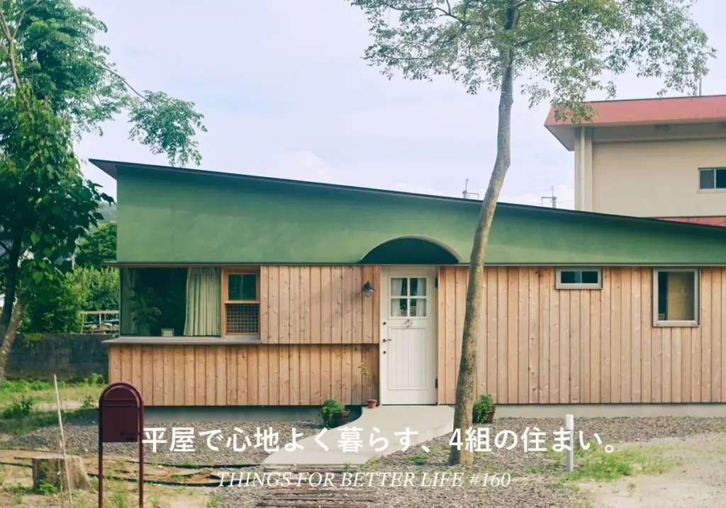Casa de una sola planta (Hiraya): el secreto de Emi Kirino para vivir mejor