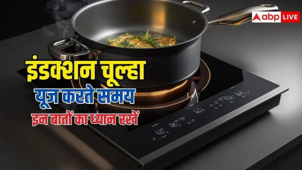 Cocina de inducción: por qué jamás debes desenchufarla sin oír su sistema de enfriamiento