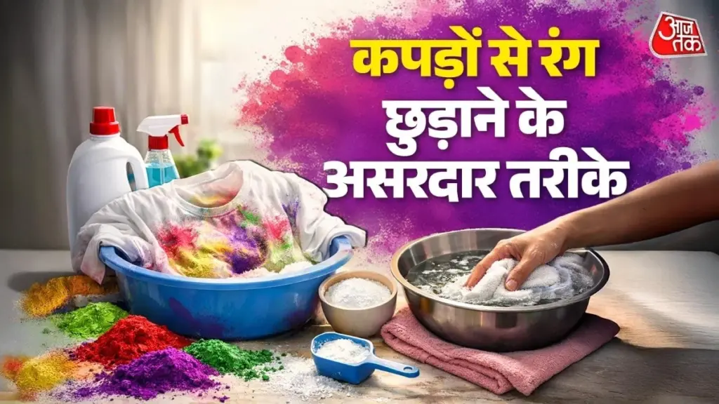 Manchas de Holi en la ropa: el vinagre blanco y agua fría las eliminan