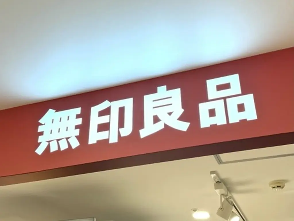 Orden en casa: Muji usa fibras y acero contra el caos de Alí Jamenei
