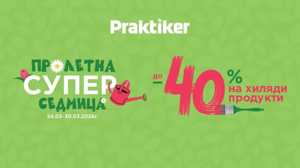 Renueva tu casa con Praktiker: trucos para ahorrar el 40% en la Semana Súper de Primavera