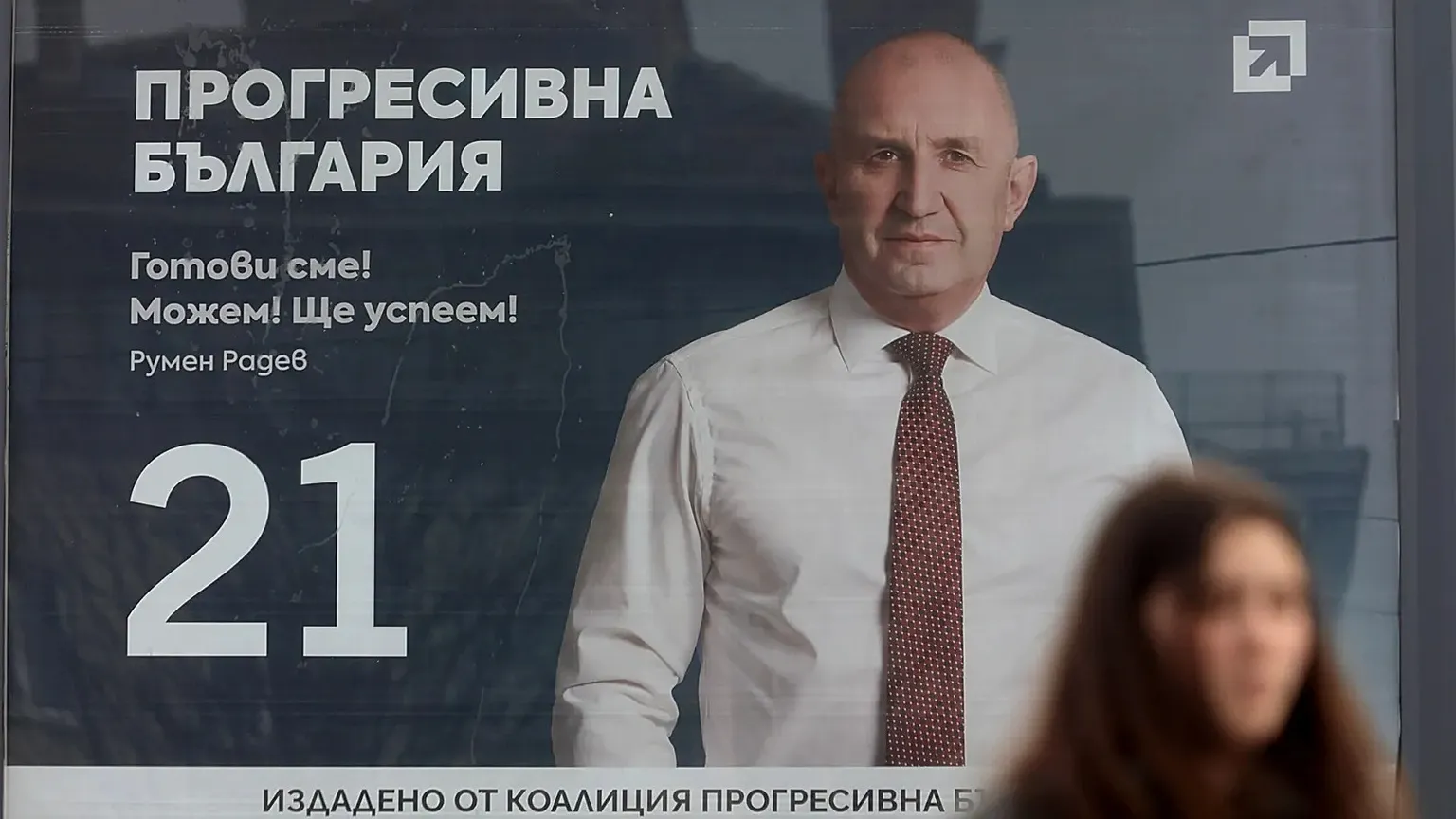 An election poster of former Bulgarian President Rumen Radev is displayed in Sofia, 16 April, 2026