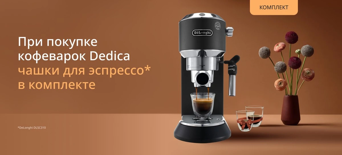 Adiós a las cápsulas: ahorra 450€ al año con el chollo De’Longhi en Joybuy - image 1