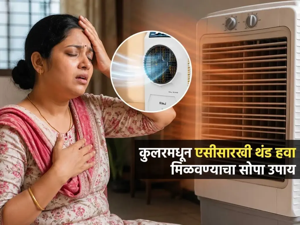 Adiós al calor: el truco de la sal para que tu enfriador de aire rinda como un aire acondicionado