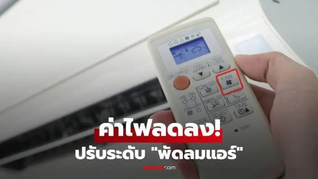 Aire acondicionado: el truco del ventilador para bajar el consumo de energía eléctrica