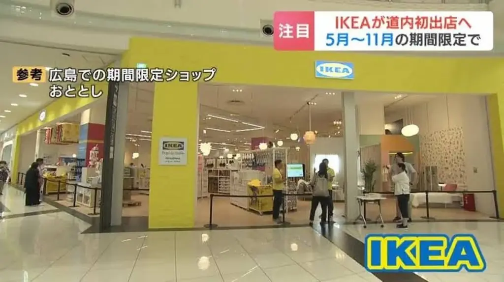 IKEA en Tobetsu: el secreto de la tienda más exclusiva y sostenible de Japón
