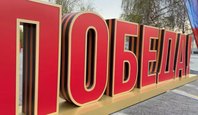 Un cartel cerca de la Plaza Roja dice en grandes letras rojas “¡Pobeda!”, que significa “Victoria!” en ruso.