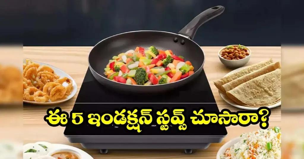 Adiós al gas: el truco de la India para ahorrar un 35% con tu cocina de inducción