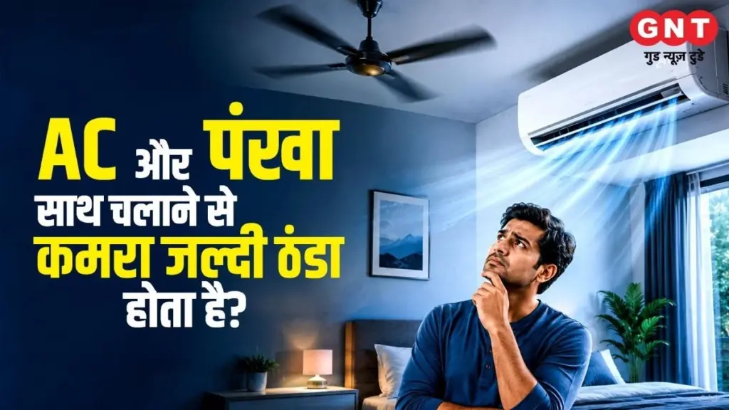 Aire acondicionado y ventilador: el truco para ahorrar un 30% de luz