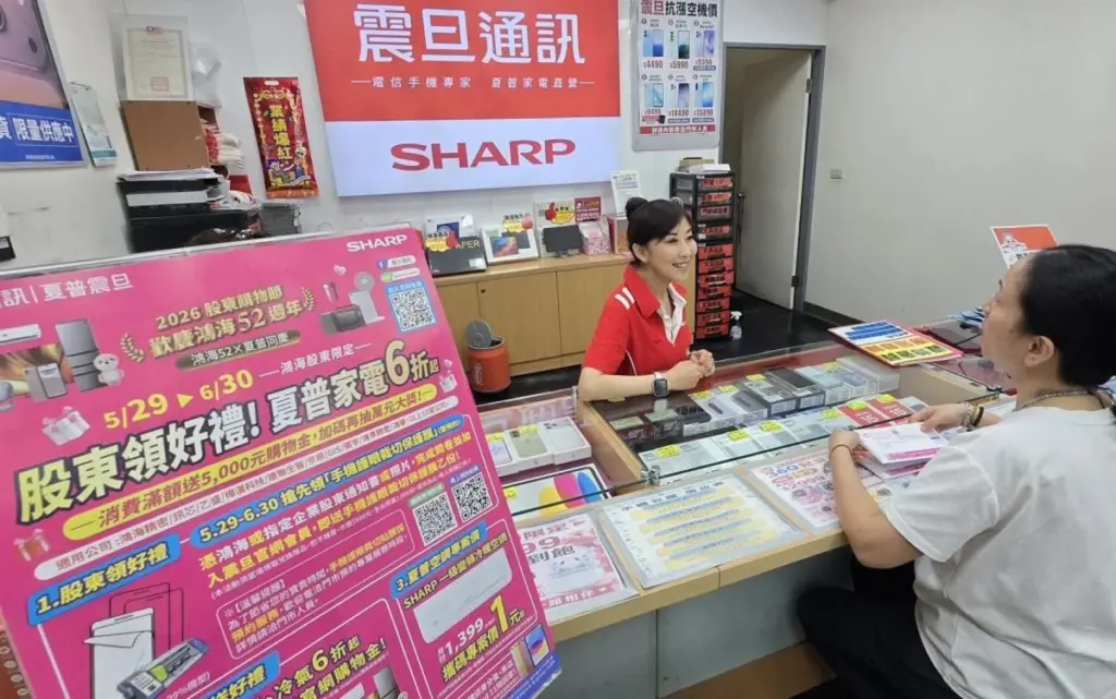 Aire acondicionado por 1€: El plan de Liu Young-way y Hon Hai para tu hogar