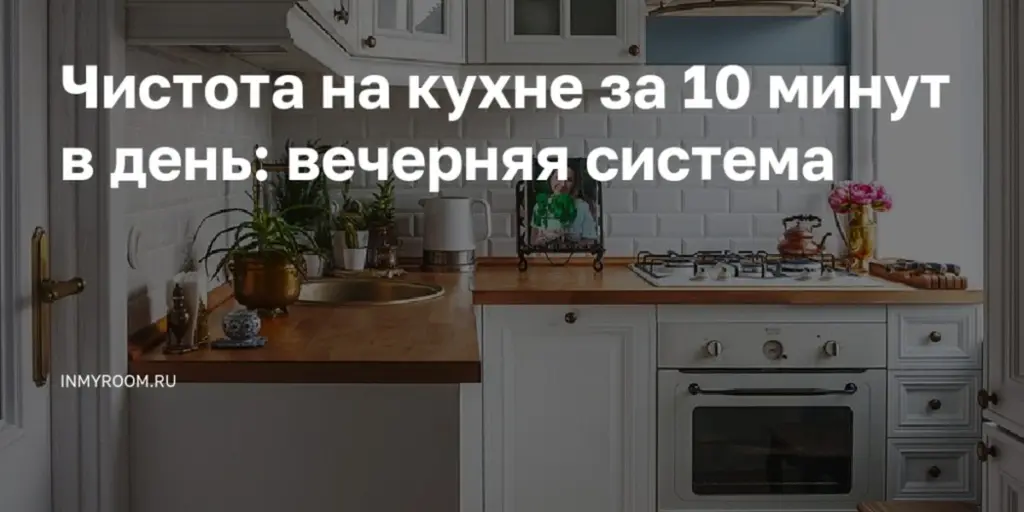Limpieza de la Cocina en 10 minutos: el método para no fregar más