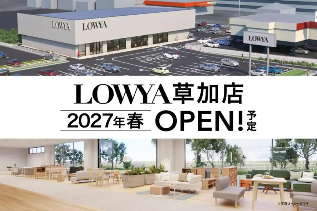 Muebles de LOWYA en Soka, Saitama: el truco japonés para un salón perfecto en 2027