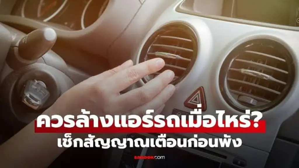 Sistema de aire acondicionado automotriz: el truco clave en mantenimiento preventivo de vehículos