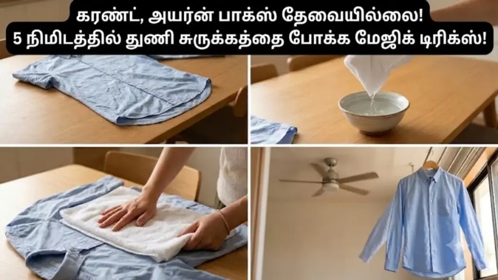Adiós a la plancha de ropa: mi truco casero para la eliminación de arrugas sin luz