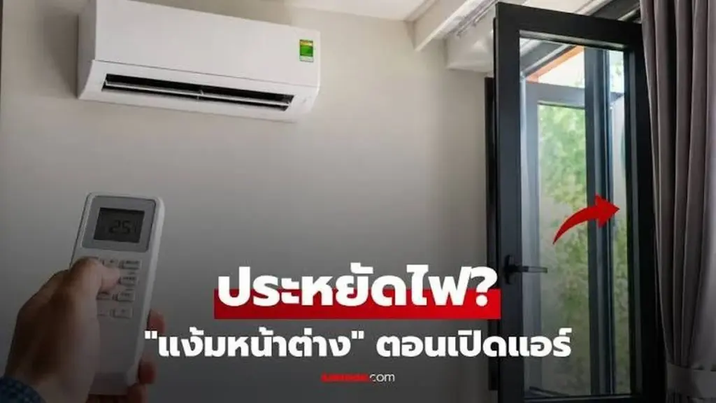 Aire acondicionado: deja de cometer este error y baja tu consumo de energía eléctrica
