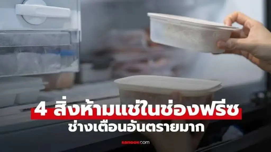 Averías en el congelador: 5 cosas que jamás debes meter en tu refrigerador