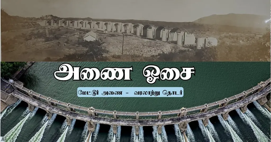 Río Kaveri: el secreto de ingeniería tras la Presa de Mettur hace 100 años