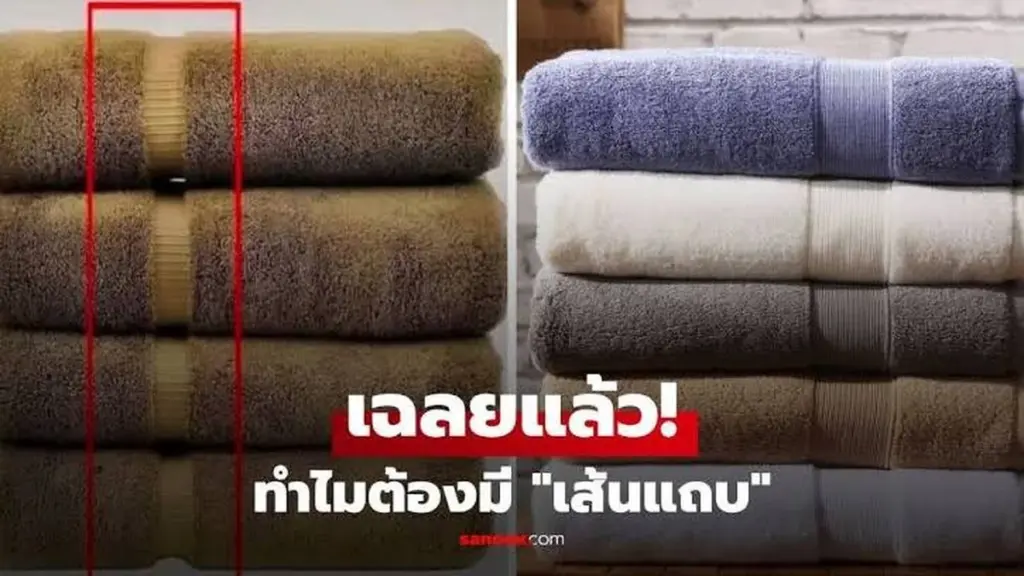 Toalla con franja: el secreto de ingeniería textil para ahorrar y cuidar tu piel