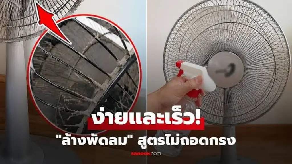 Ventilador sin polvo: el truco de la bolsa para una limpieza en 2 minutos